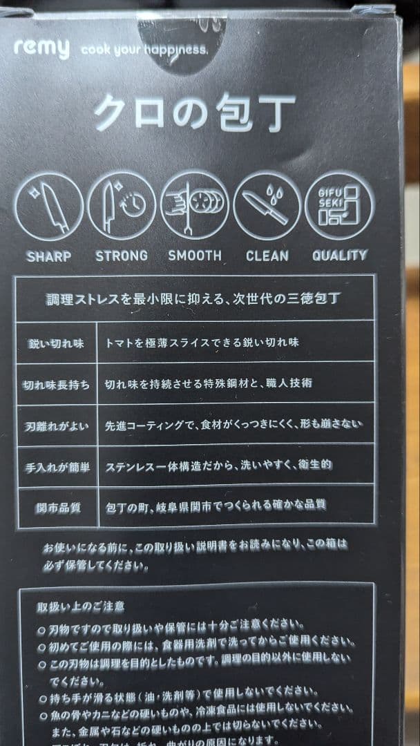 匿名発送 remy 平野レミ Kuro 三徳包丁 ヤクセル WWW_OPDRERGINERDOGAN_COM