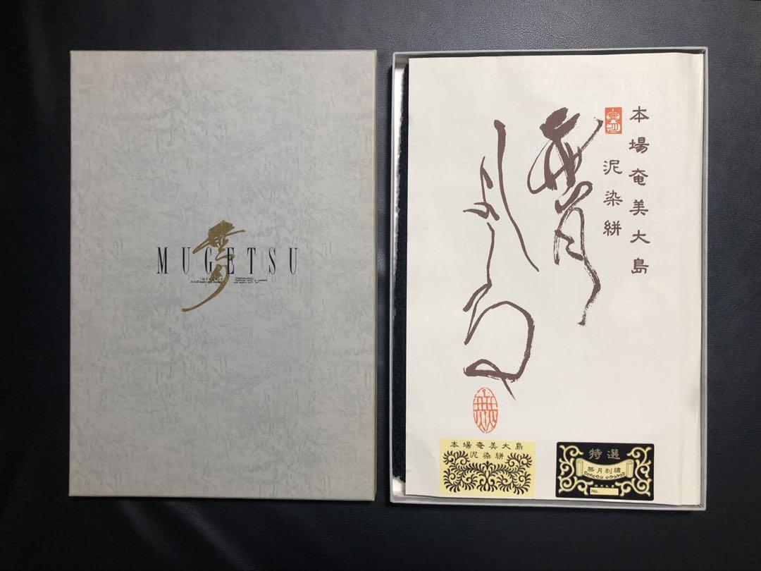 着物