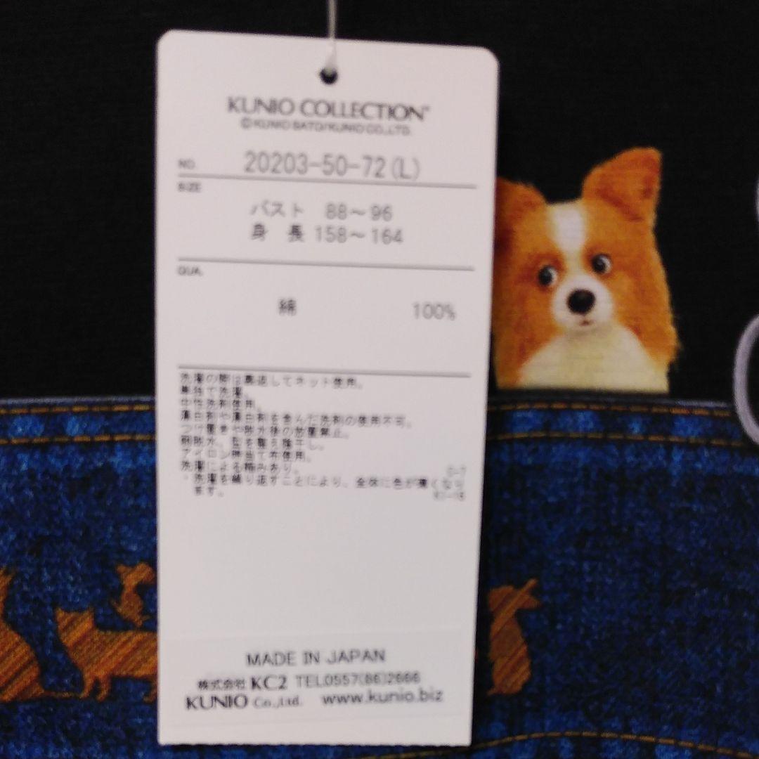 特価ブランド COLLECTION KUNIO 犬 ⑩クニオコレクション イヌ マスク その他 特価ブランド COLLECTION KUNIO 犬 ⑩クニオコレクション イヌ マスク その他