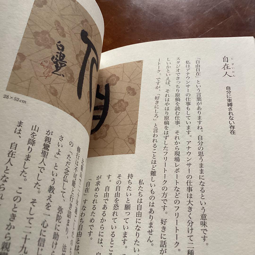 のある 親鸞のことば Klezv M のことば Www Flipnfuncenter Com