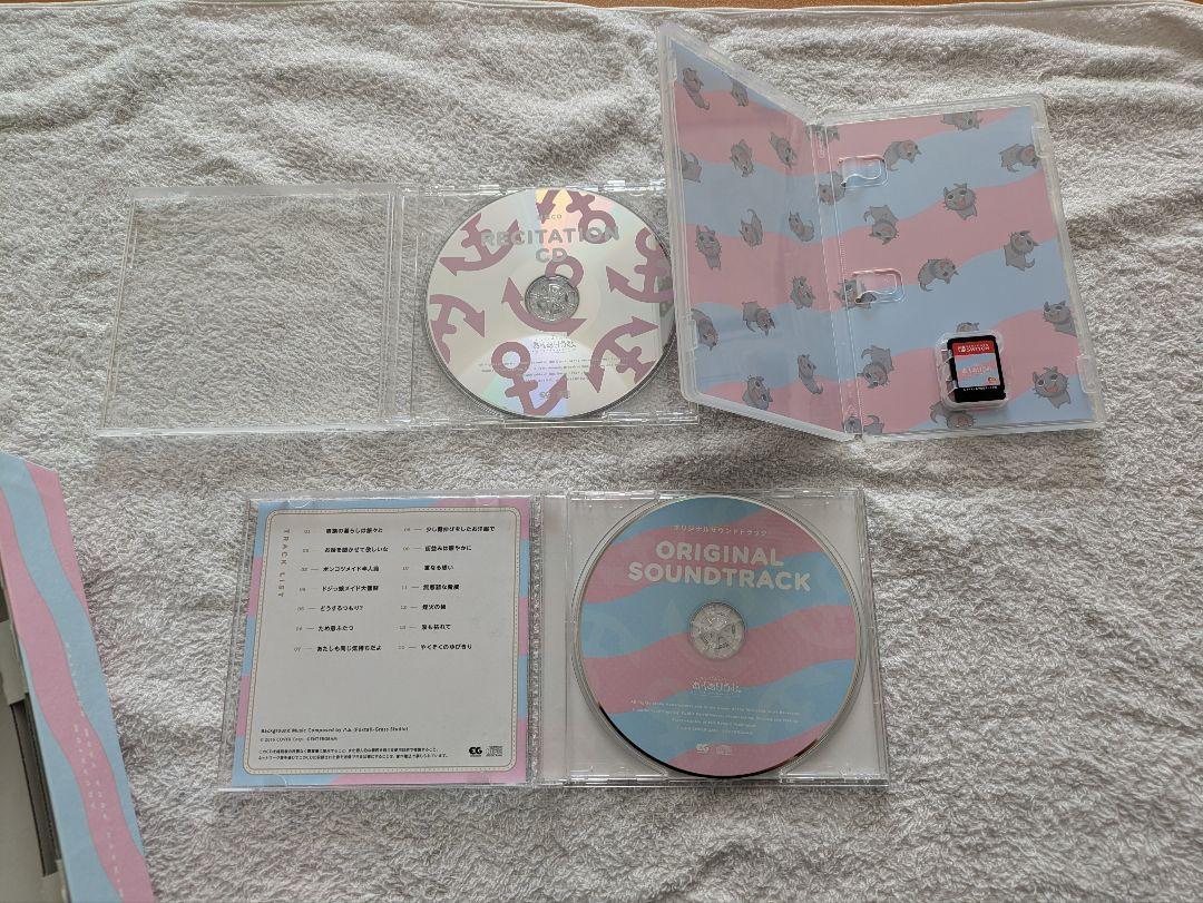 あくありうむ。完全生産限定版 hololive Official Edition