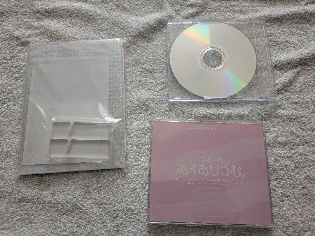 あくありうむ。完全生産限定版 hololive Official Edition
