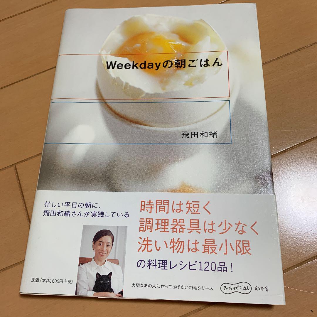 Weekdayの朝ごはん