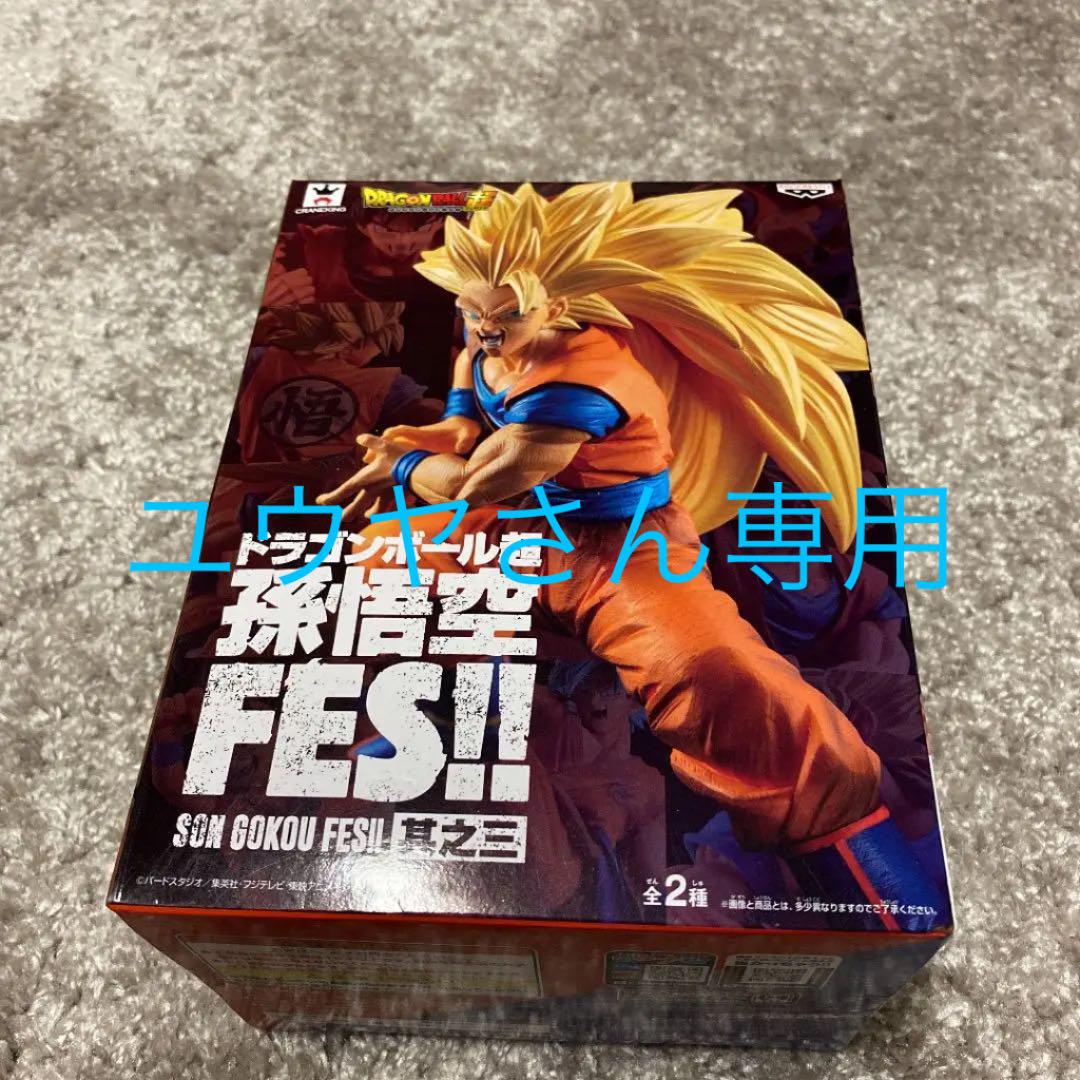 直売卸売 ドラゴンボール超 孫悟空 Fes フィギュア 直売卸売 ドラゴンボール超 孫悟空 Fes フィギュア