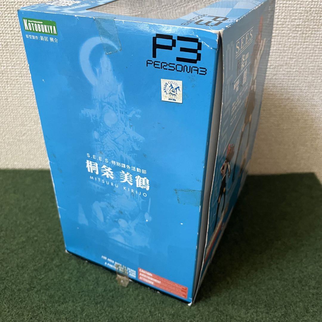 一部未開封シュリンク包装品】ペルソナ3 全巻