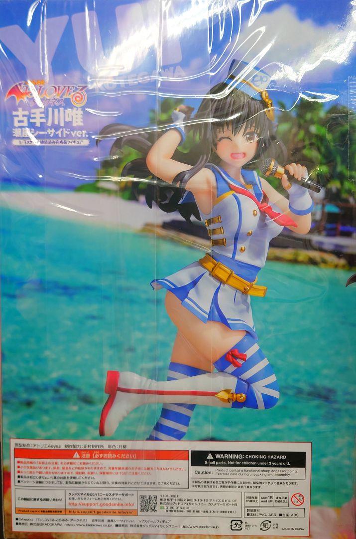 【新品・未開封品】CAworks 古手川唯 潮風シーサイドver.