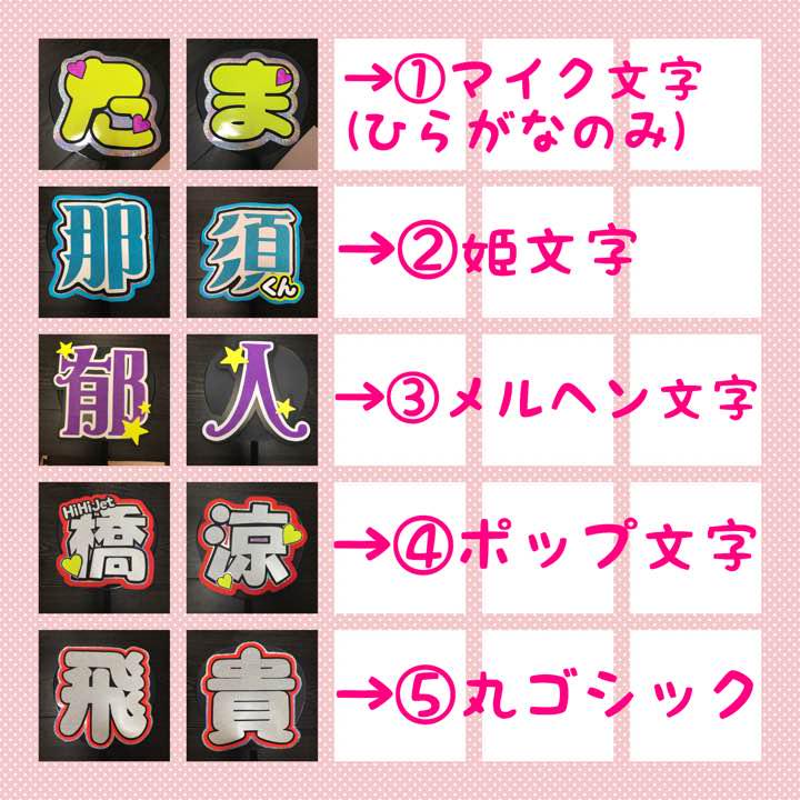 メルカリ 団扇屋riz 目立って可愛いうちわ 少年収 Jr祭り コンサート Live アイドル 300 中古や未使用のフリマ メルカリ 団扇屋riz 目立って可愛いうちわ 少年収 Jr祭り コンサート Live アイドル 300 中古や未使用のフリマ