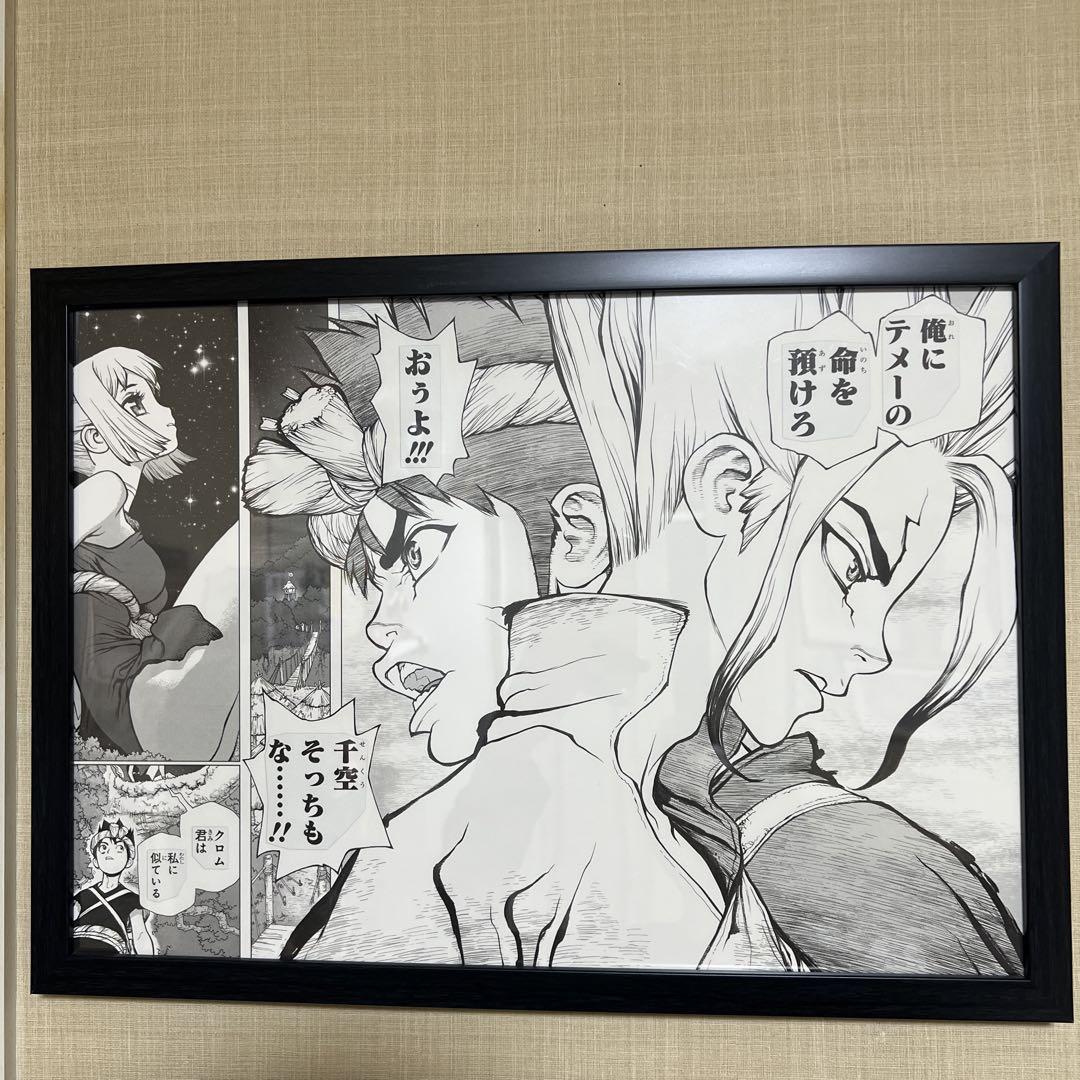ドクターストーン Dr.STONE 複製原稿 複製原画 千空 クロム コハク