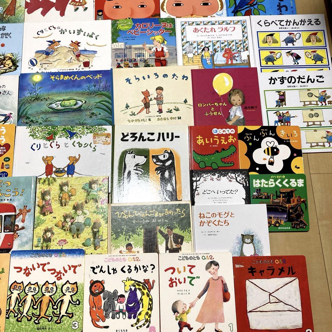 絵本まとめ売り　65冊以上