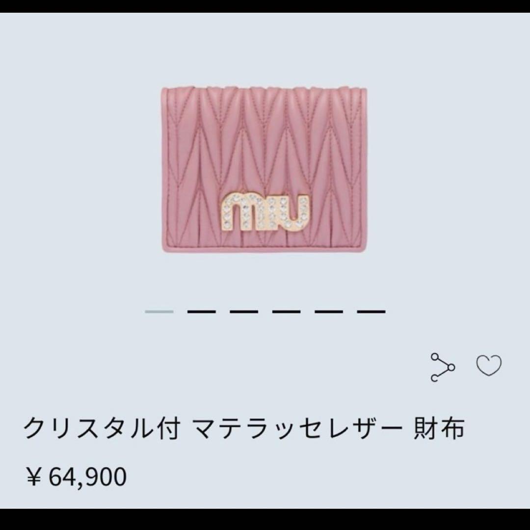 miumiu