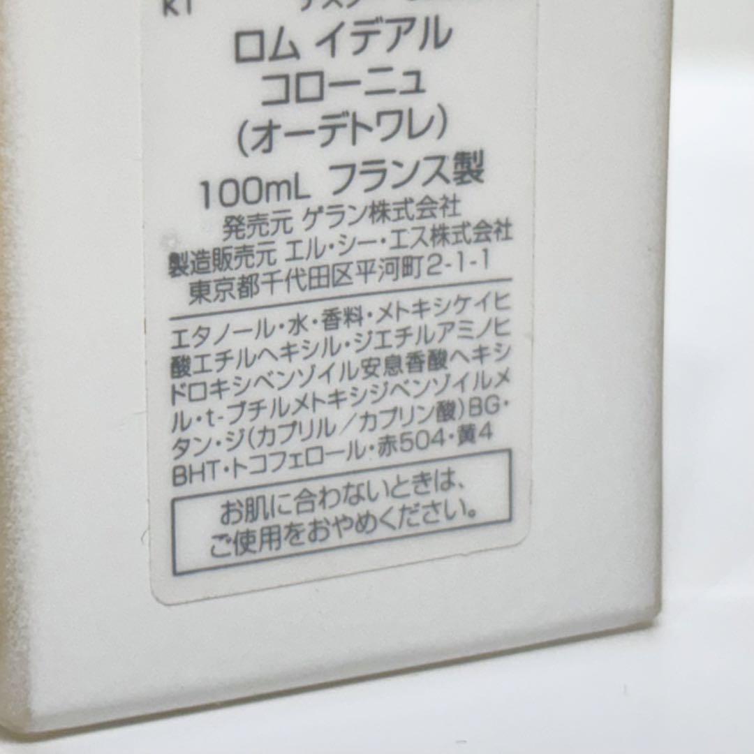 ゲラン ロム イデアル コローニュ 100ml（オードトワレ）