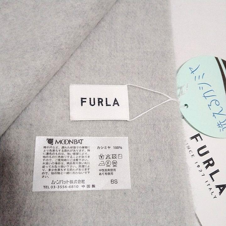 FURLA(フルラ)　洗えるカシミヤ100％　マフラー　ライトグレー　未使用