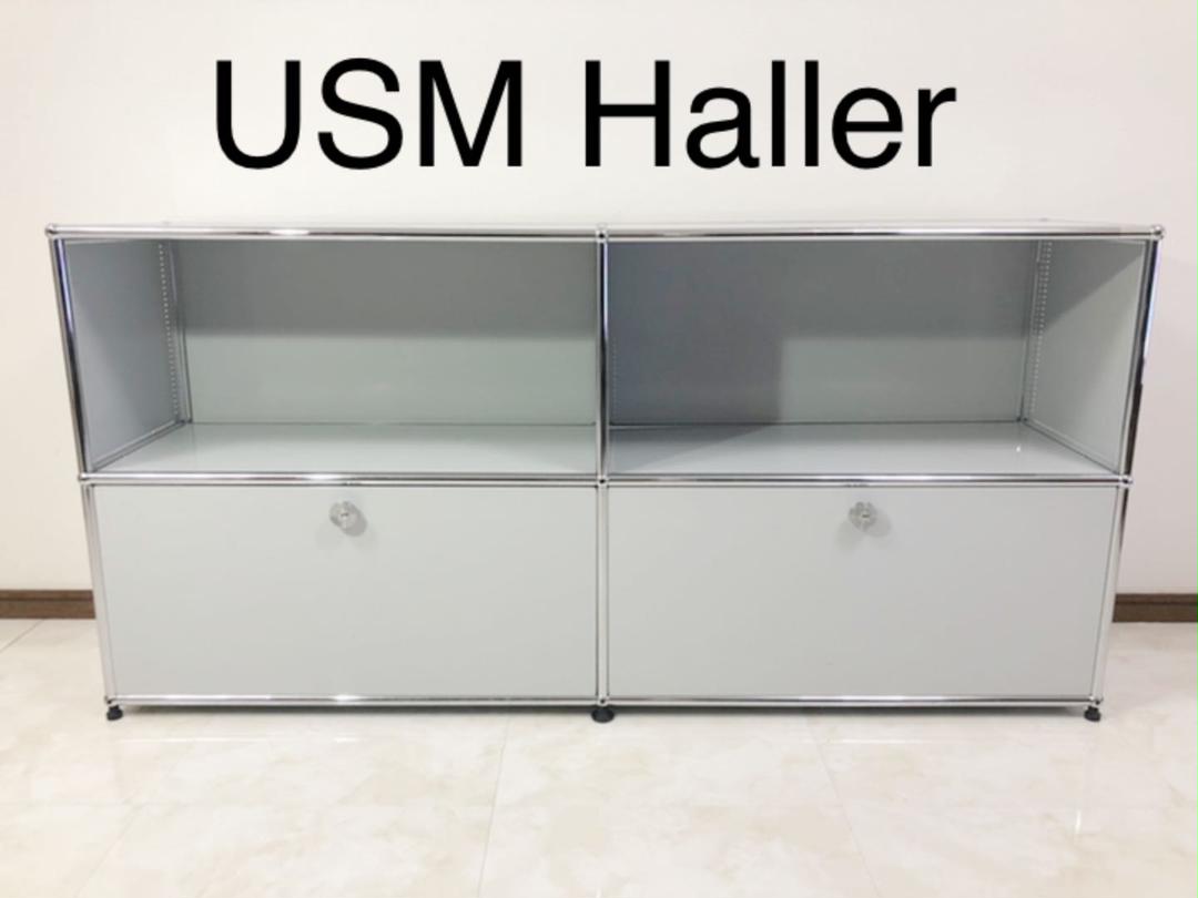 USMハラー モジュラ－ファニチャー サイドボード ライトグレー 訳あり品