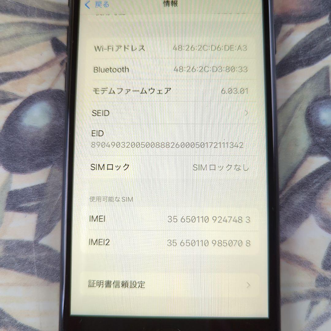 Apple iPhone SE 2世代64GB SIMロック解除済