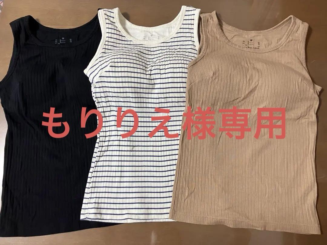 無印良品　コットンストレッチリブブラタンクトップ 3点セット Mサイズ