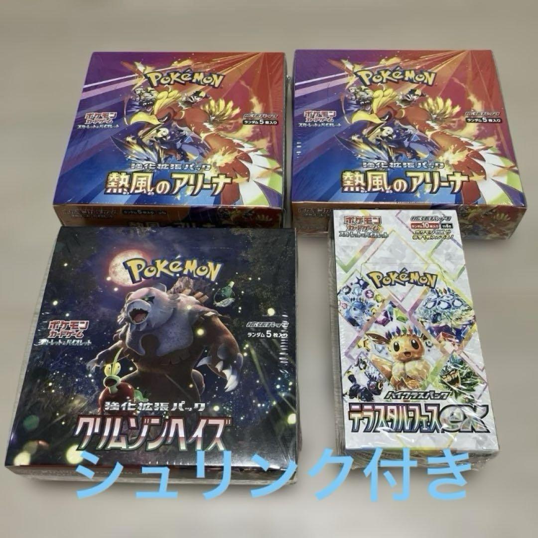 じ*丸様 ポケモンカードゲーム 未開封　4box シュリンク付き
