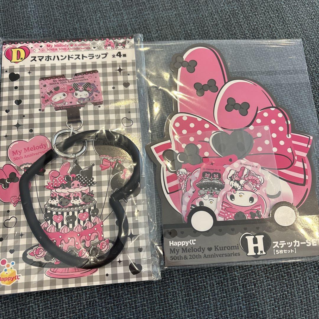 マイメロディ クロミ ハッピーくじ - メルカリ