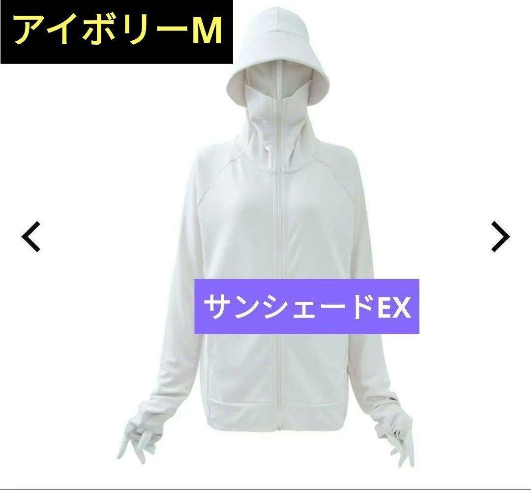 ワークマン　クールUV サンシェードパーカーEX アイボリーＬＬ　不審者パーカー WORKMAN - 【不審者パーカー】 ワークマン クールUV