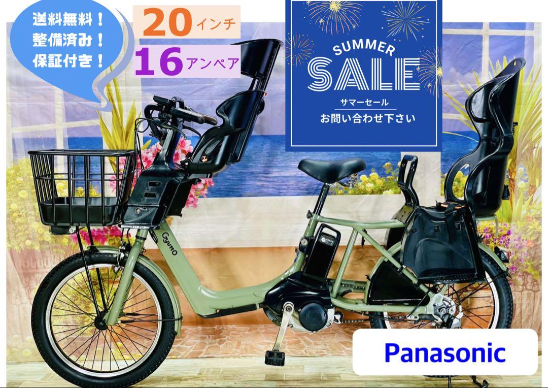 王様ギュットアニーズ2019⭐️16AH子供乗せ電動アシスト自転車Y2233