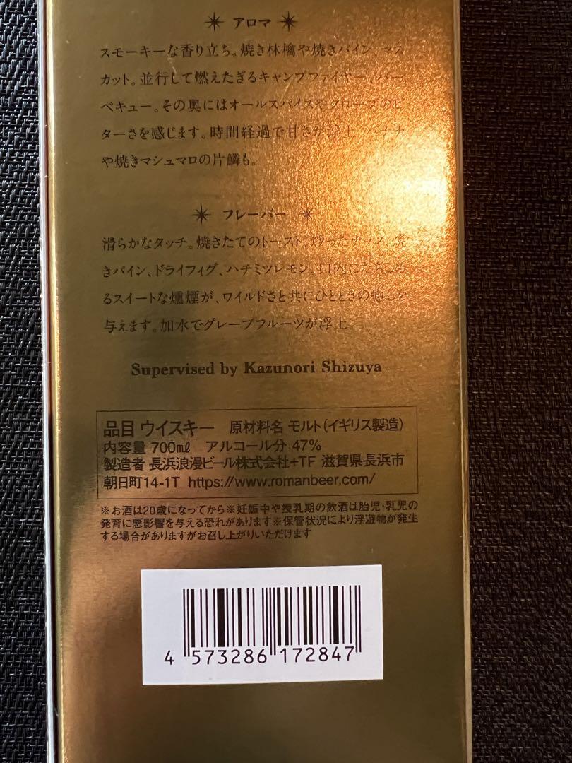 長濱蒸留所　聖闘士星矢 ゴールドセイント ウイスキーシリーズ AMAHAGAN