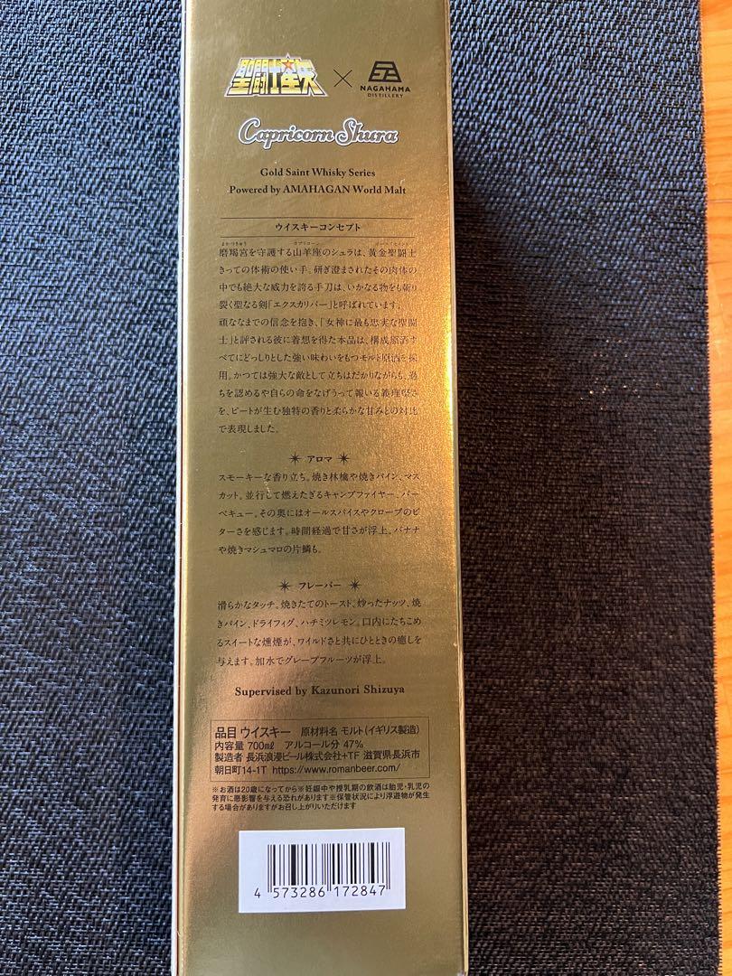長濱蒸留所　聖闘士星矢 ゴールドセイント ウイスキーシリーズ AMAHAGAN