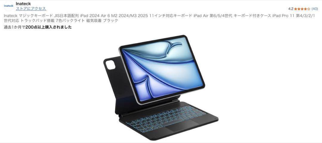 magic keyboard マジックキーボード ipad 11インチ