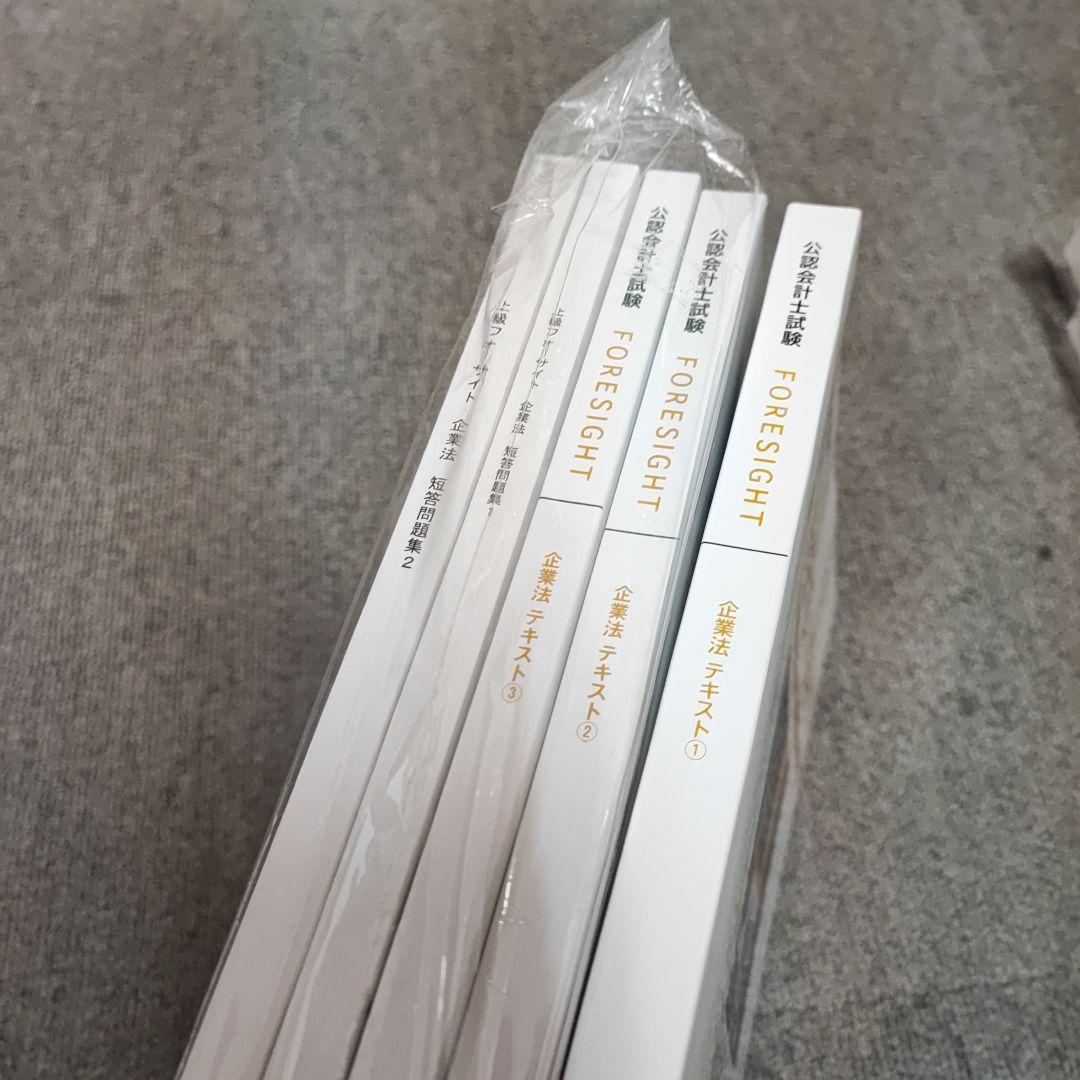 2025 新品 公認会計士 入門＋上級テキスト問題集類セット LEC