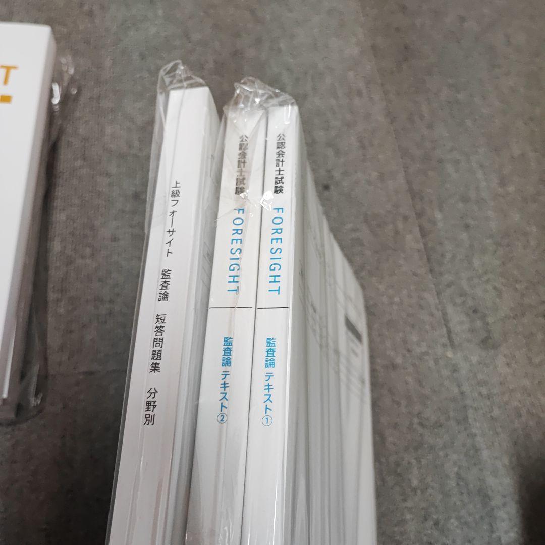 2025 新品 公認会計士 入門＋上級テキスト問題集類セット LEC