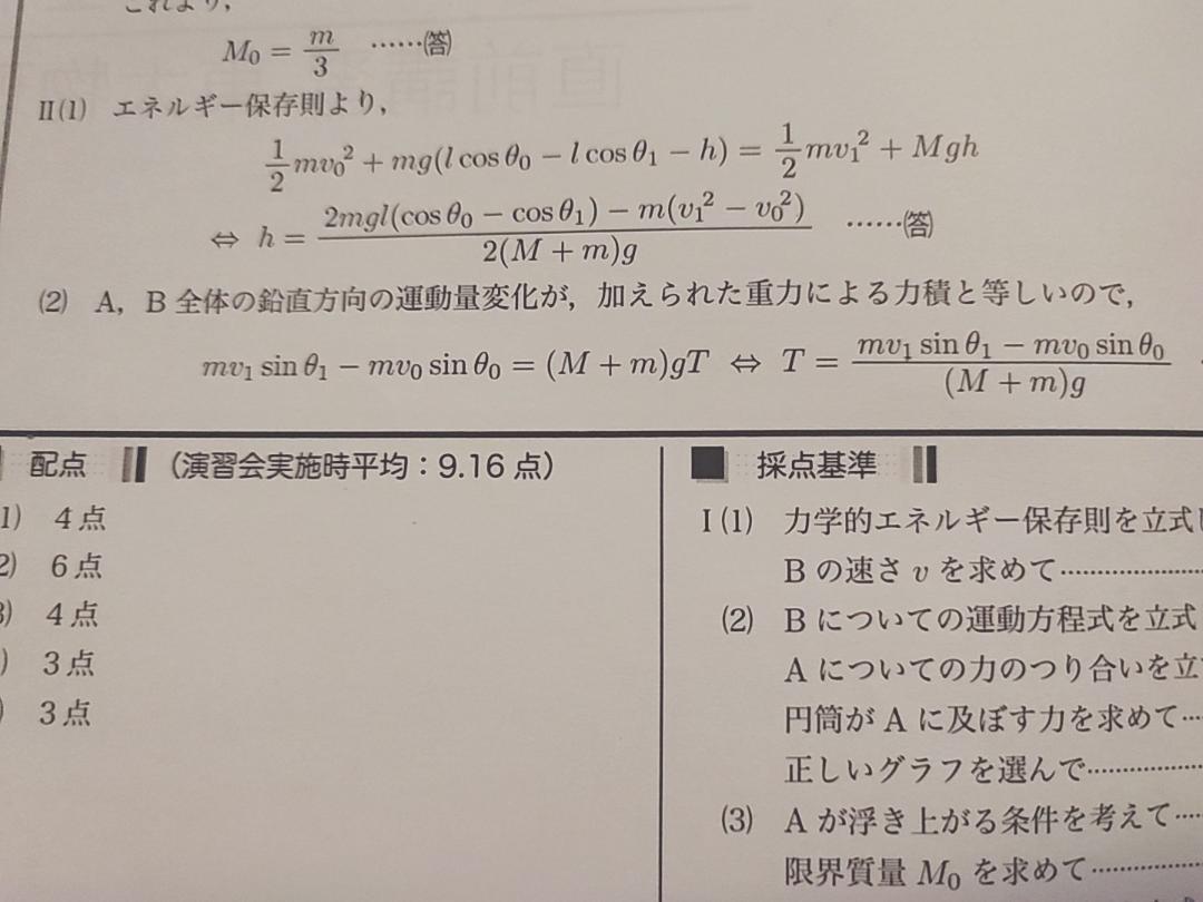 鉄緑会の久保先生による直前東大物理フルセット　駿台　河合塾