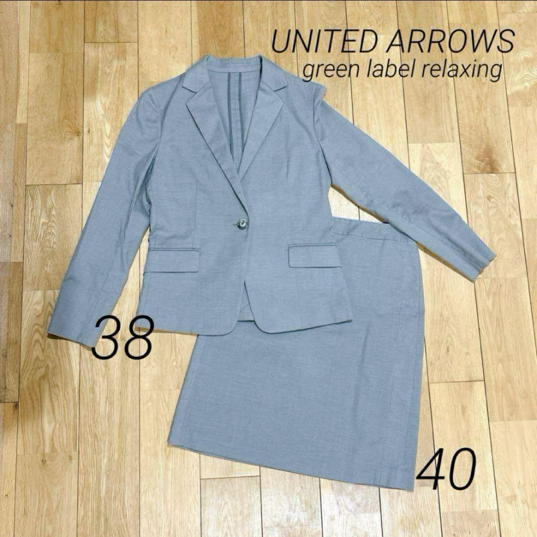 UNITED ARROWS レディース　スーツ　ジャケット　スカート