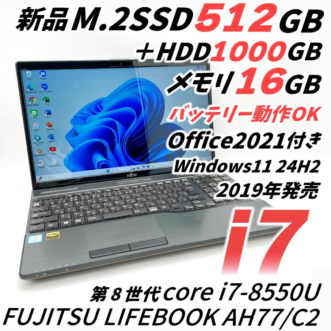 富士通 ノートパソコン 第8世代 i7 SSD512＋HDD1T メモリ16