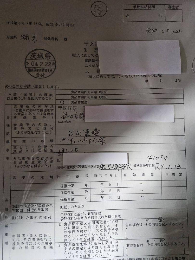 干し芋 8kg 茨城県産 紅はるか n
