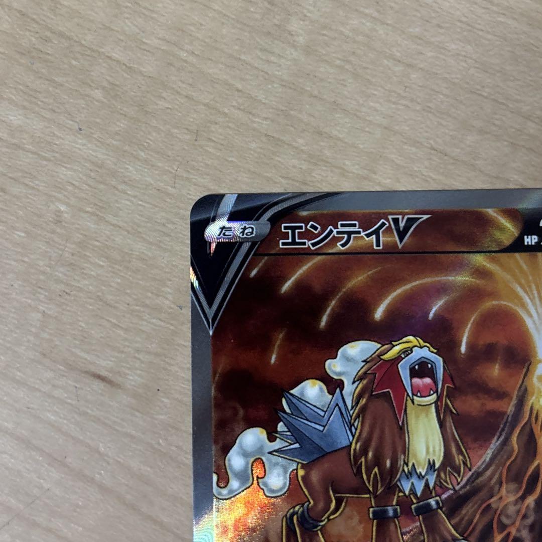 【PSA10】 エンテイV SAR VSTARユニバース 5975 エンテイV SAR Vstarユニバース ポケカ ポケモンカード｜Yahoo