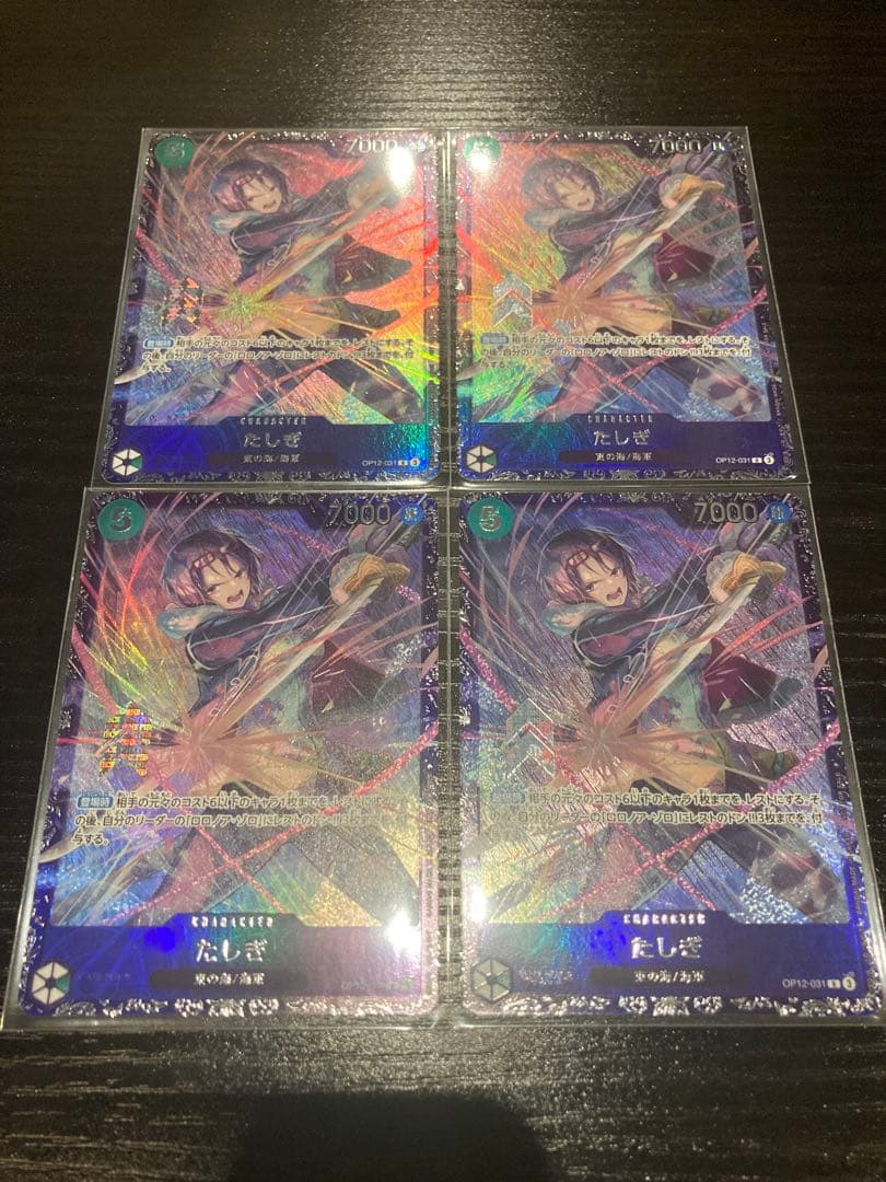 たしぎ フラッグシップ プロモ 4枚セット