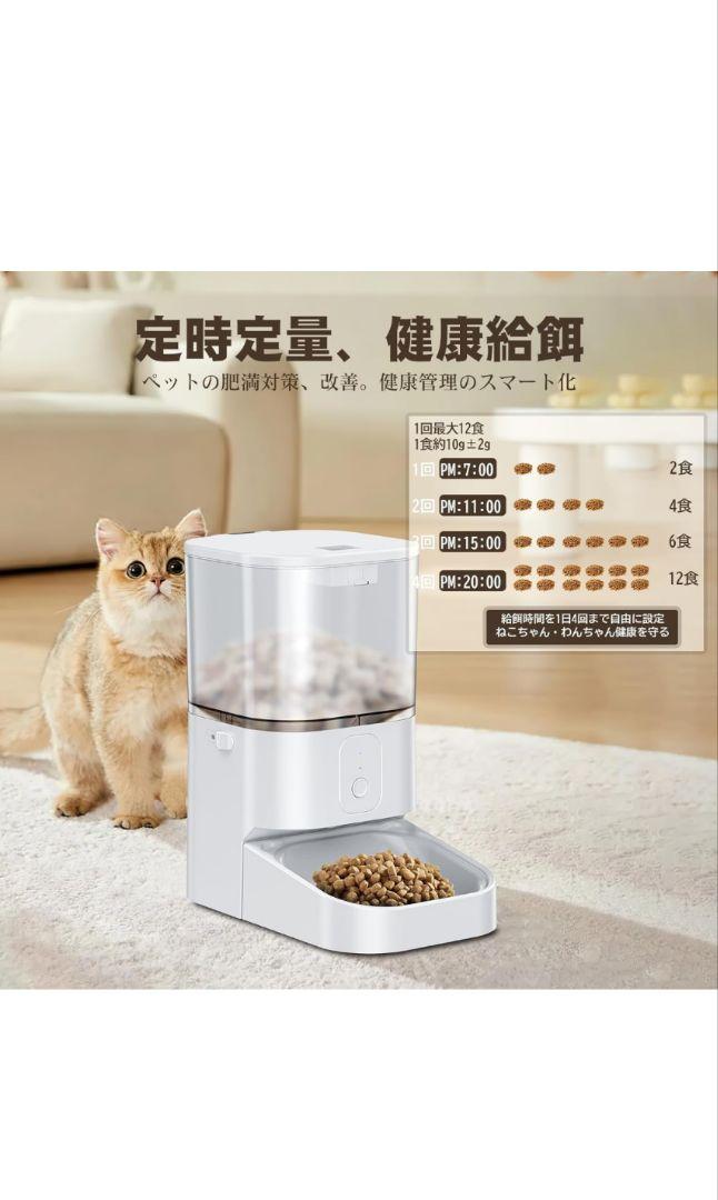 Vancely 自動給餌器 猫 中小型犬用 6L