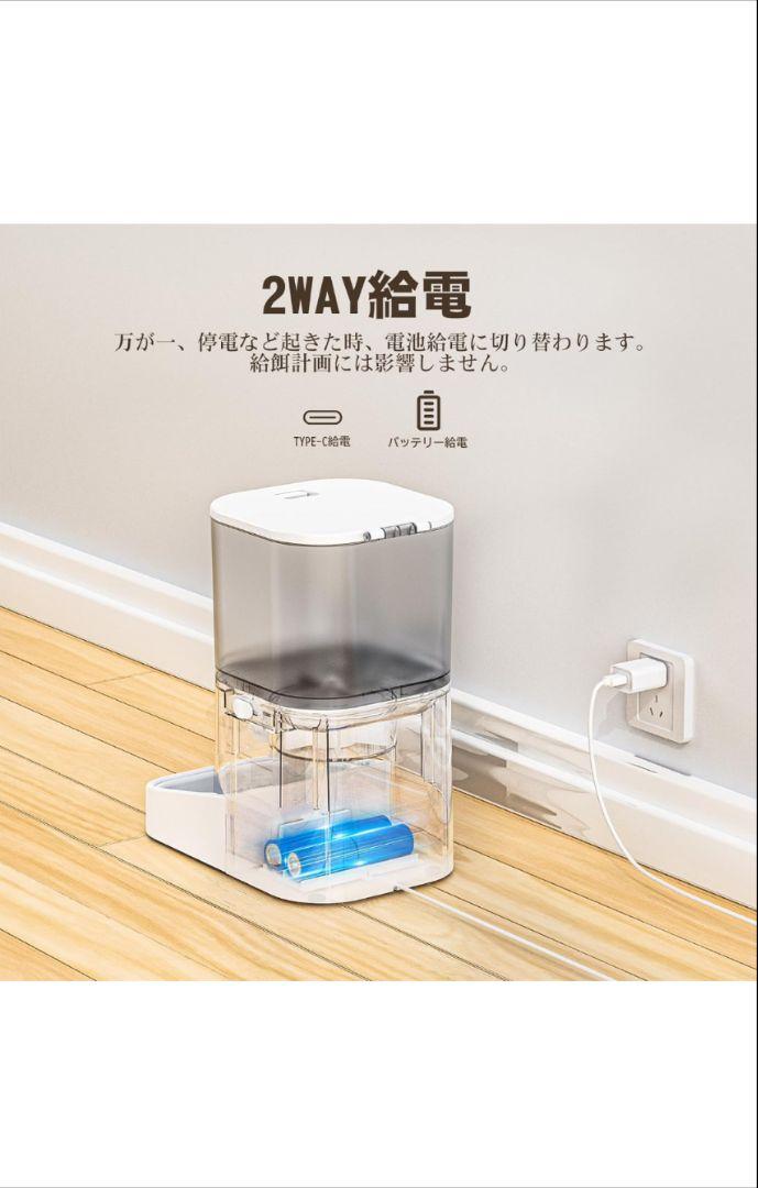 Vancely 自動給餌器 猫 中小型犬用 6L