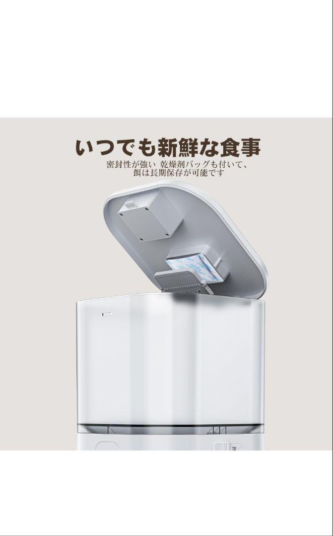 Vancely 自動給餌器 猫 中小型犬用 6L