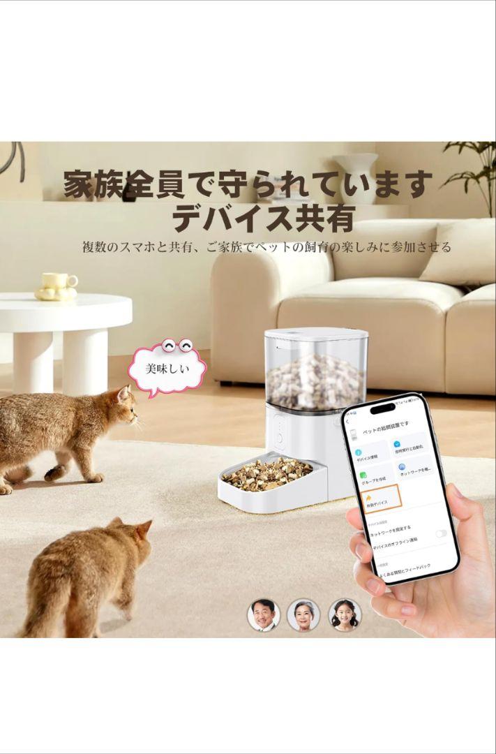 Vancely 自動給餌器 猫 中小型犬用 6L
