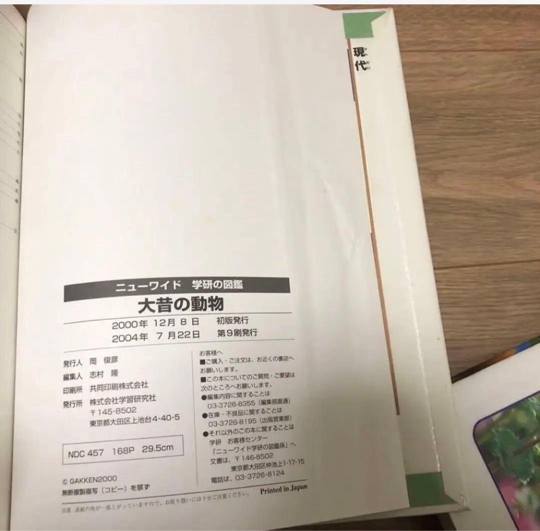 DVD付き 学研の図鑑LIVE 1-12巻・ほか4冊 16冊セット 学研