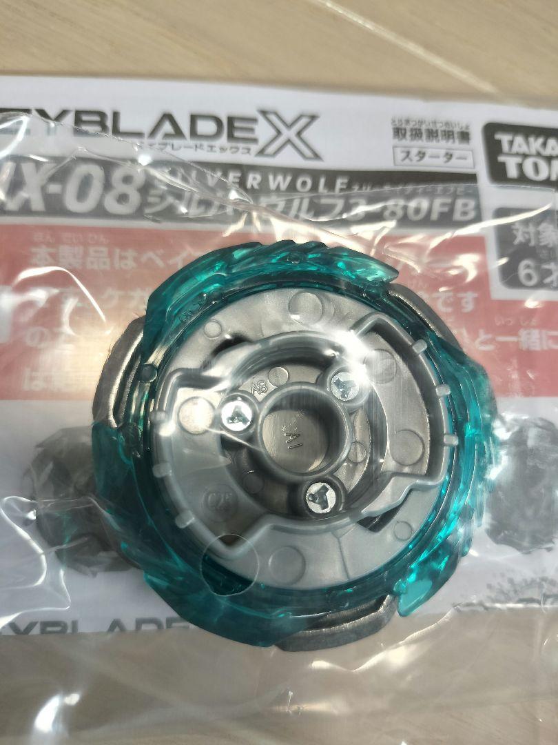 A8 シルバーウルフ ブレードのみ 外周A8 ベイブレードX ベイブレードX シルバーウルフ 外側A8 ブレード単品 - メルカリ