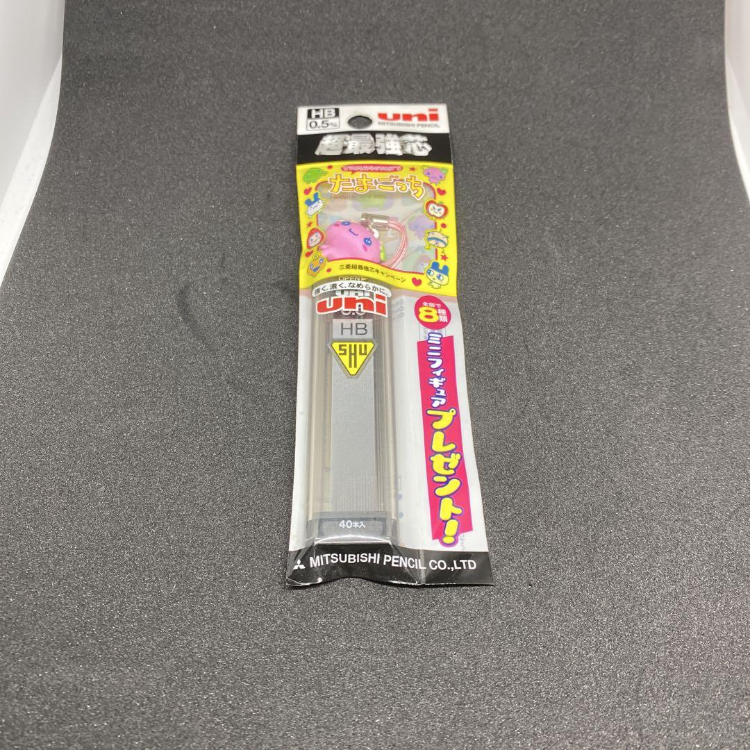 たまごっち HB 0.5 シャープペンシル芯 7個セット