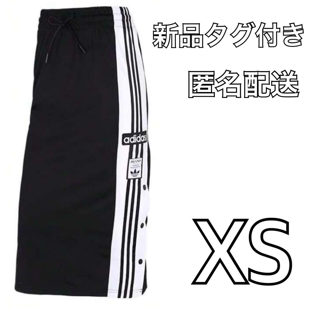 【関税・送料込み】adidas アディブレイク ロングスカート adidas - adidas アディダス オリジナルス アディブレイク