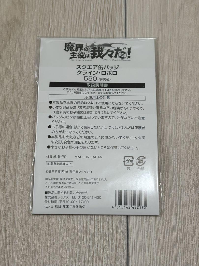 我々だ ロボロ 缶バッジ 2025年最新】ロボロ 缶バッジの人気アイテム - メルカリ