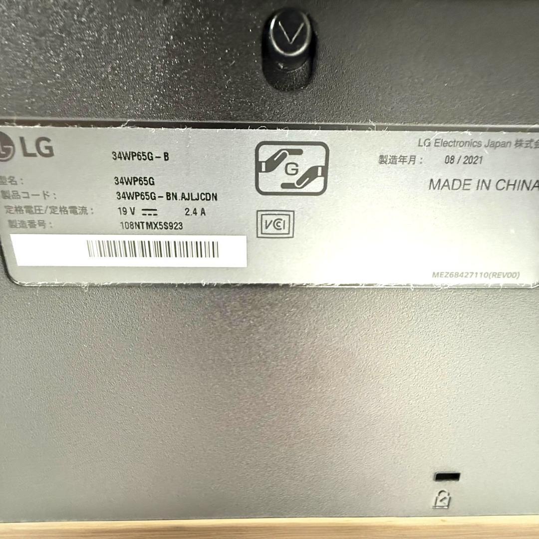 LG ゲーミングモニター
