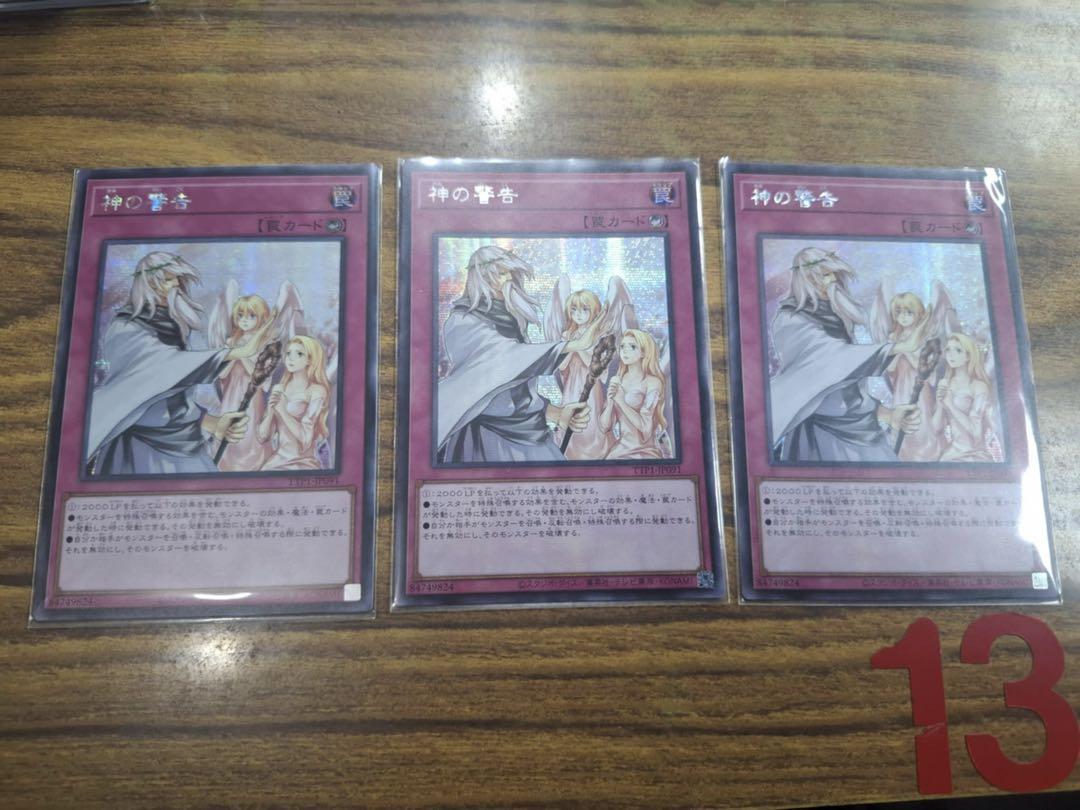 【断捨離特価】 遊戯王 月女神の鏃 アジア版 シークレット 3枚 断捨離特価】 遊戯王 月女神の鏃 アジア版 シークレット 3枚