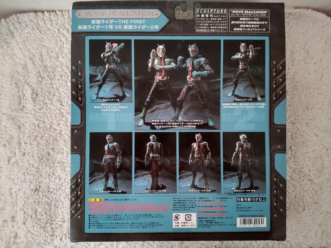 仮面ライダー 1号 サイクロン/FIRST 1号 2号/S.I.C SIC