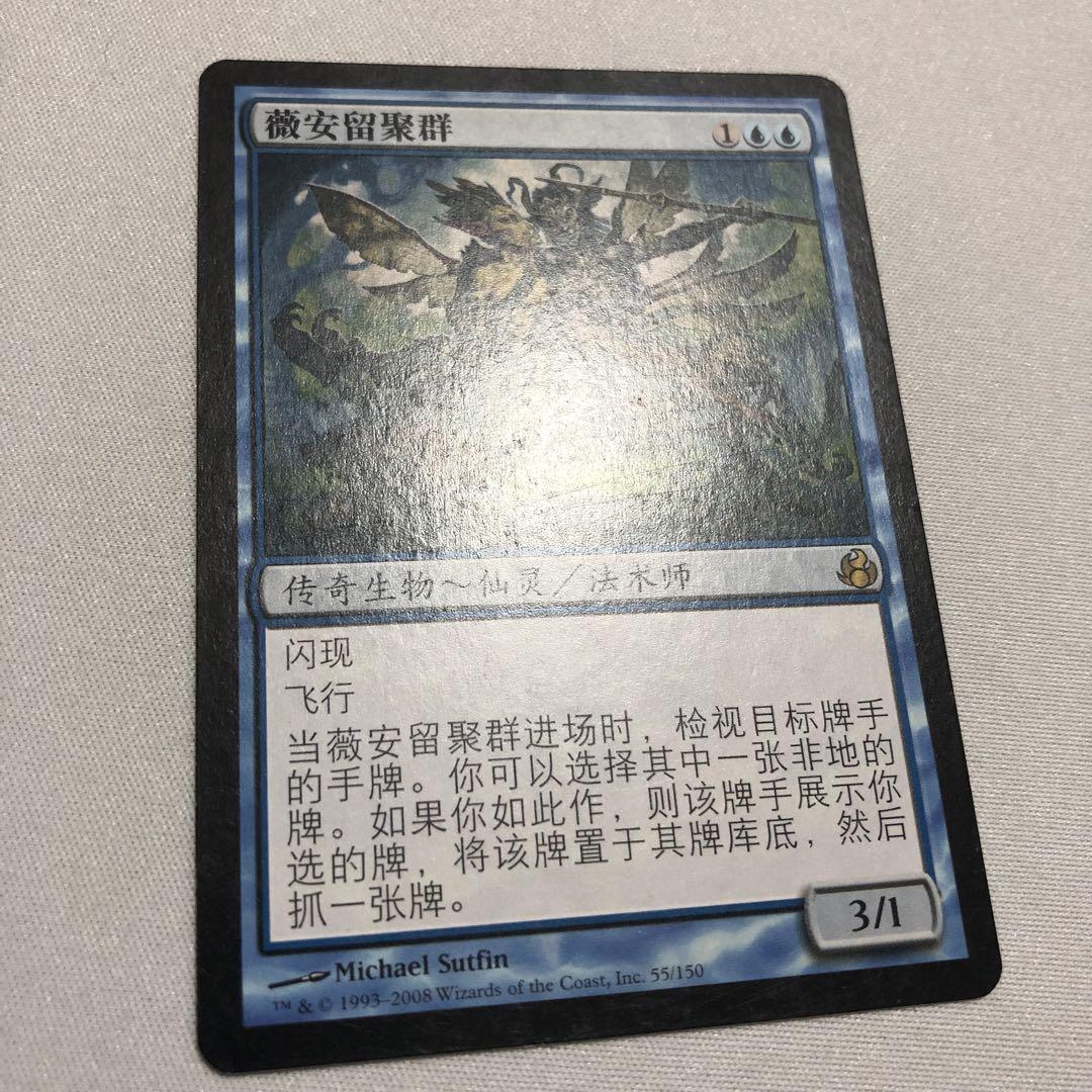 ヴェンディリオン三人衆 mtg 中国語 他言語