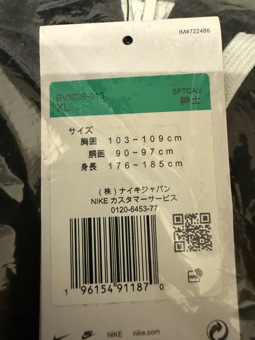 トラックスーツ