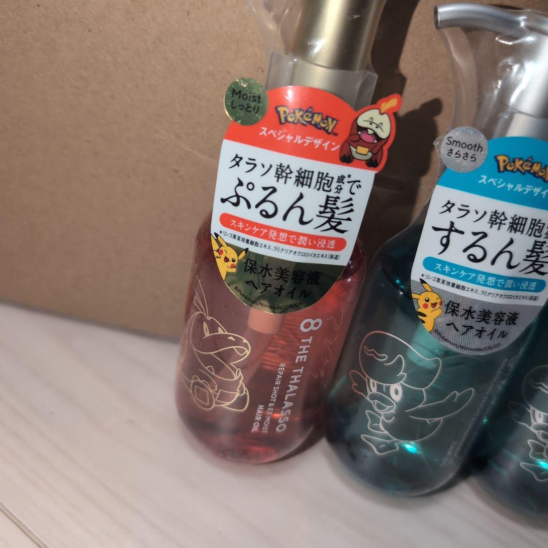 エイトザタラソヘアオイルポケモンデザインまとめ売り