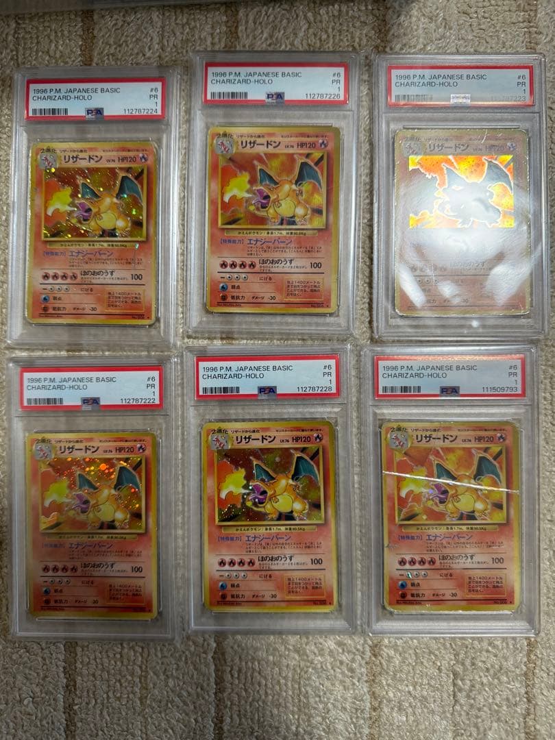 yaman様専用 旧裏リザードンpsa1 6枚セット